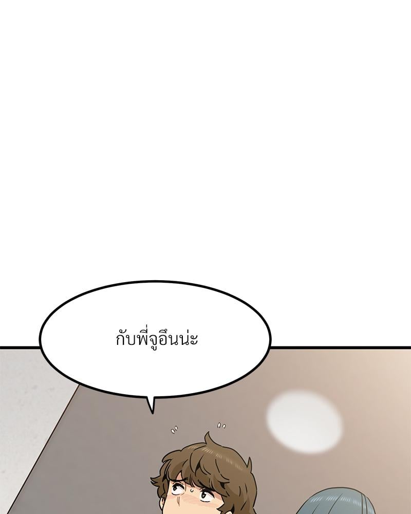 The Turning Point - หน้า 56