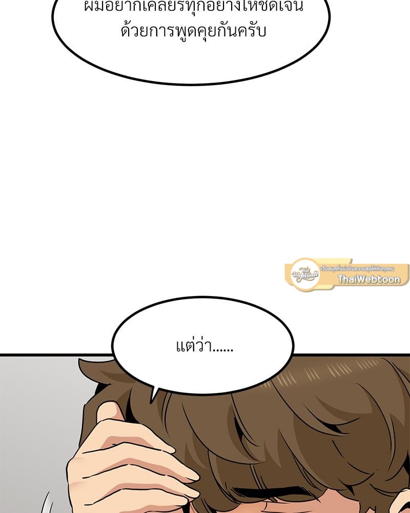 The Turning Point - หน้า 58
