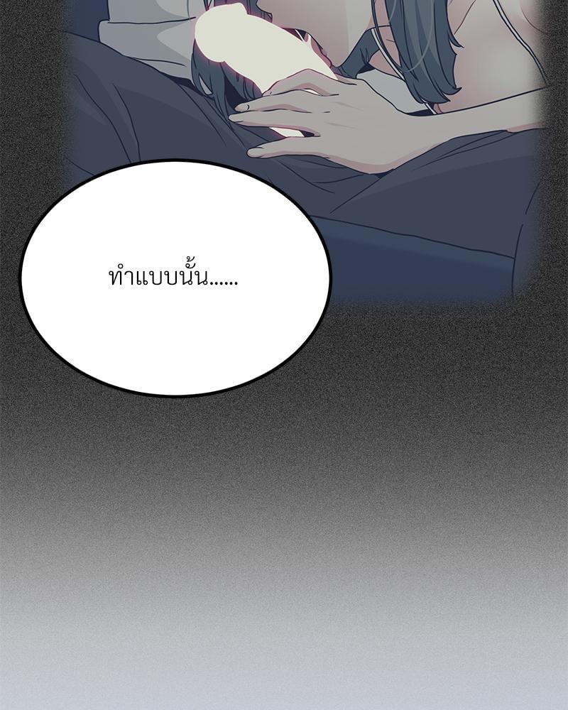 The Turning Point - หน้า 63