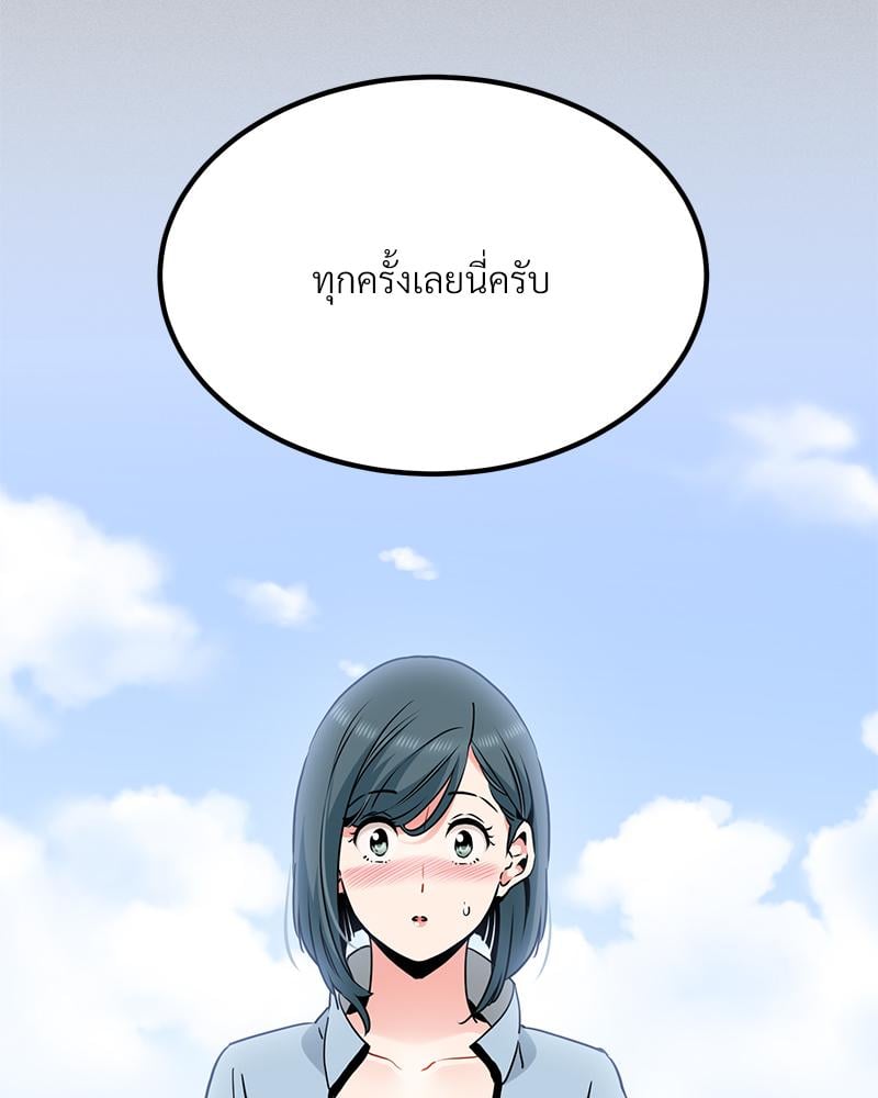 The Turning Point - หน้า 64