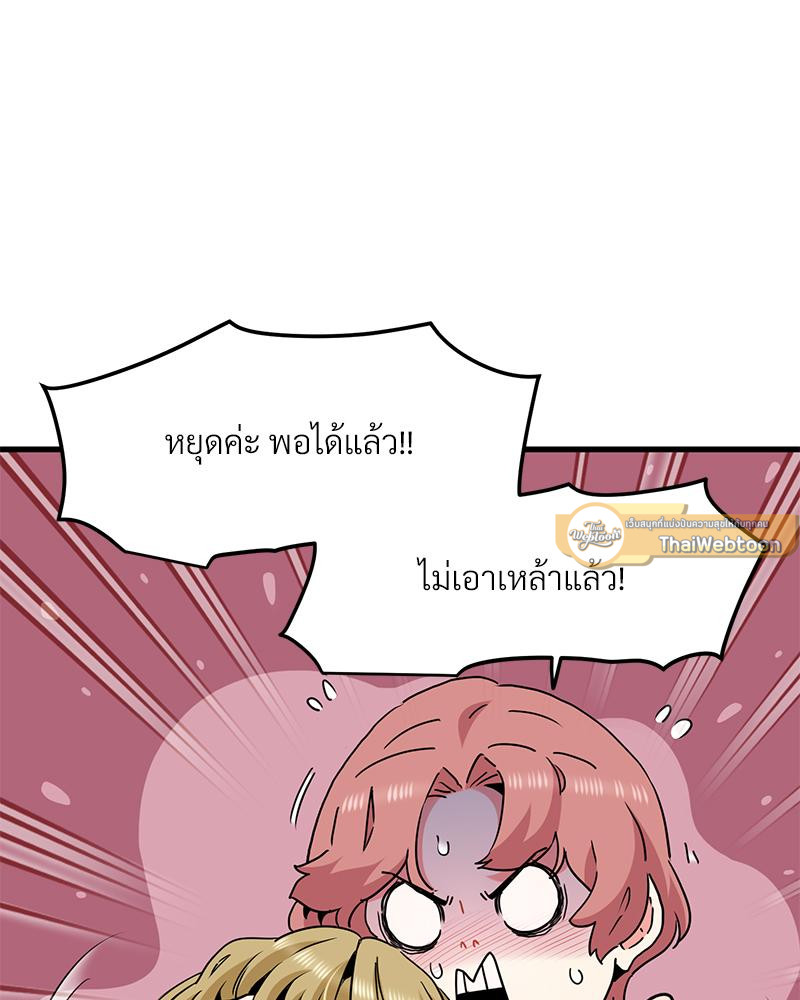 The Turning Point - หน้า 86