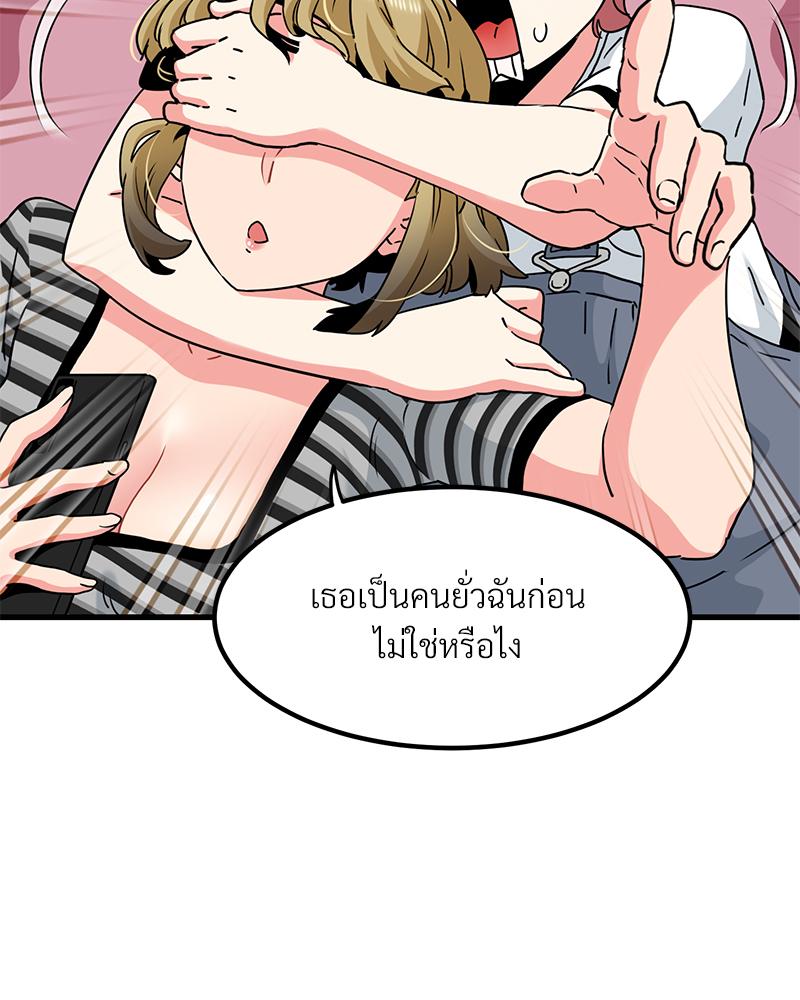 The Turning Point - หน้า 87