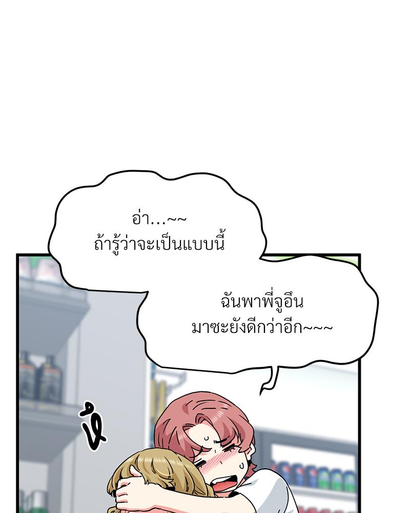 The Turning Point - หน้า 88