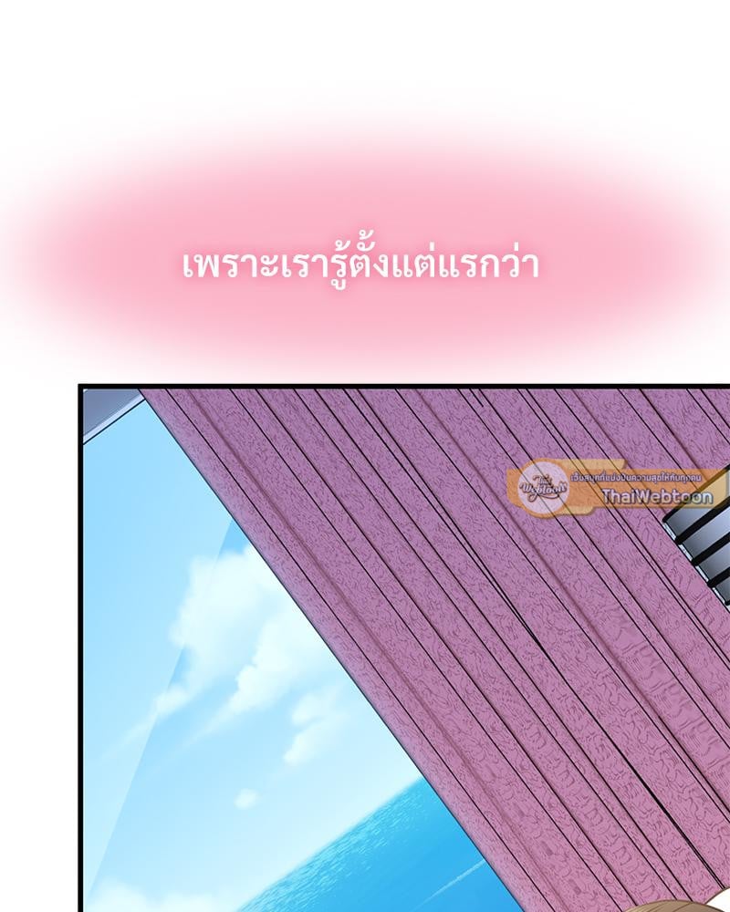 The Turning Point - หน้า 9
