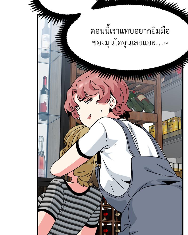 The Turning Point - หน้า 90
