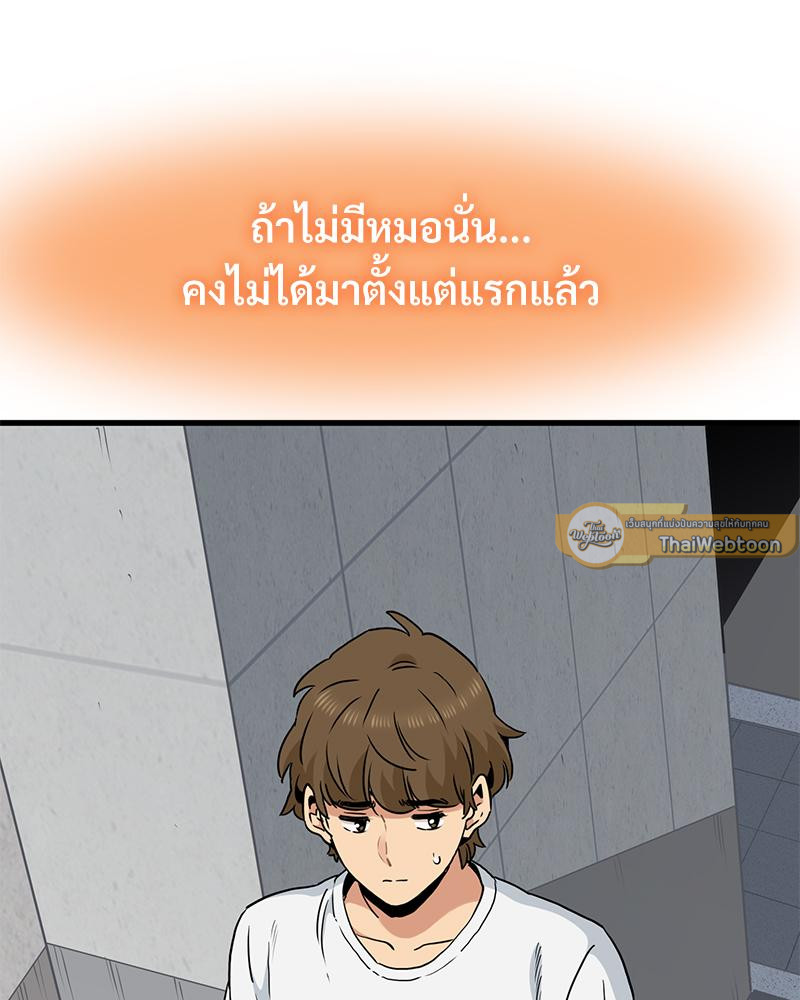 The Turning Point - หน้า 93