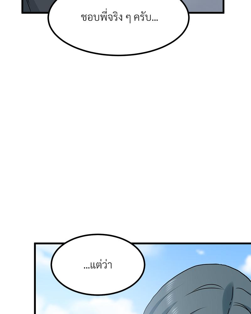 The Turning Point - หน้า 96