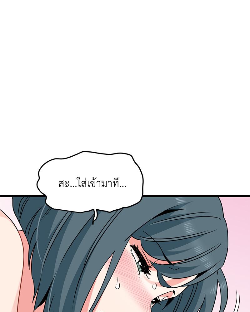 The Turning Point - หน้า 102