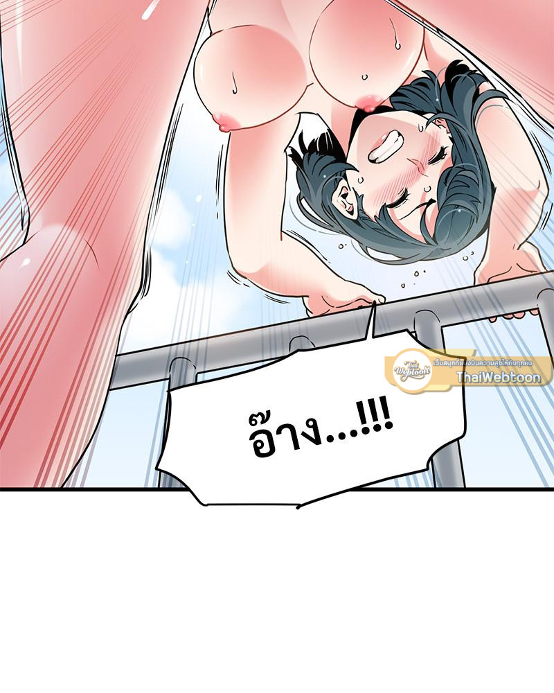 The Turning Point - หน้า 107