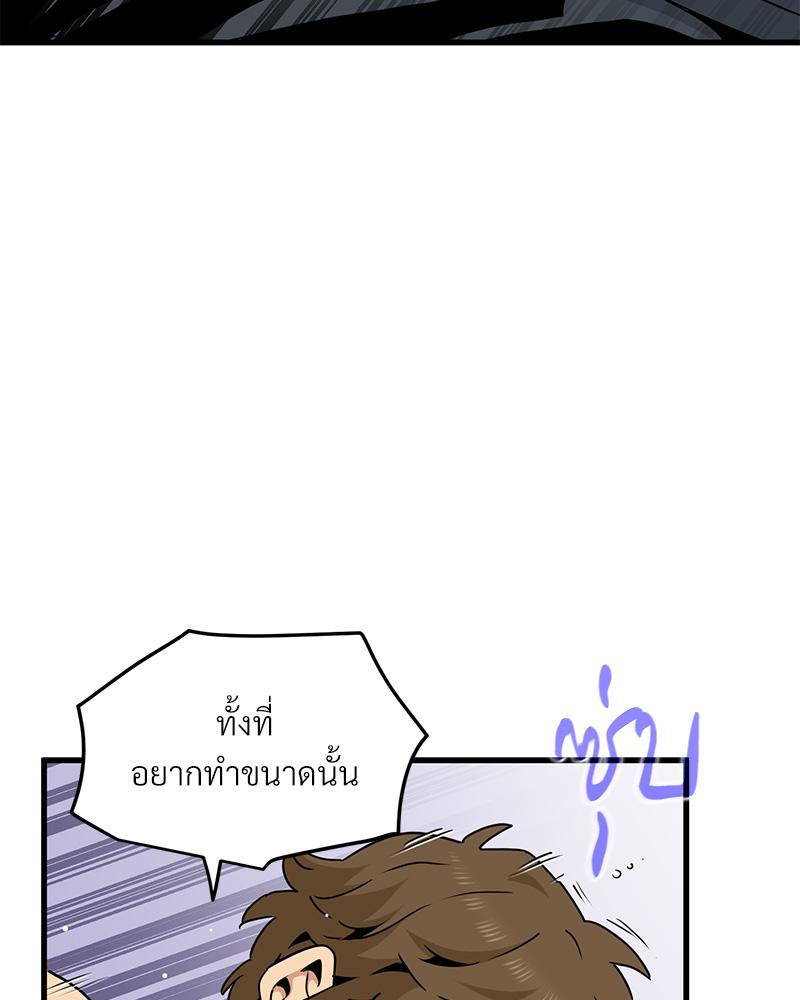 The Turning Point - หน้า 113