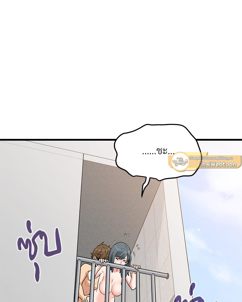The Turning Point - หน้า 117