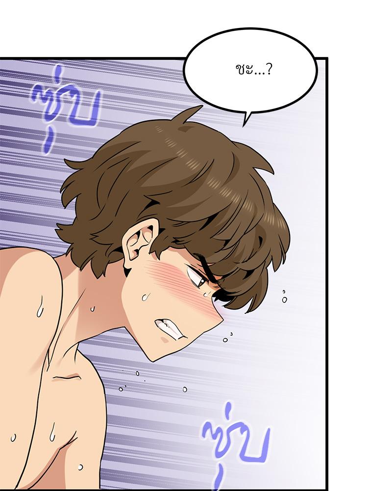 The Turning Point - หน้า 119