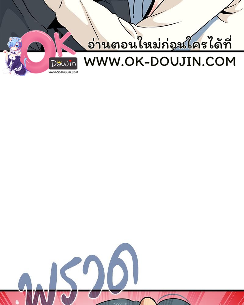 The Turning Point - หน้า 24