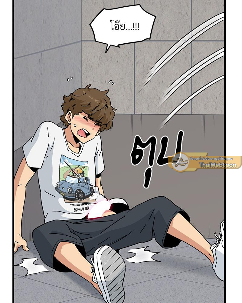 The Turning Point - หน้า 27