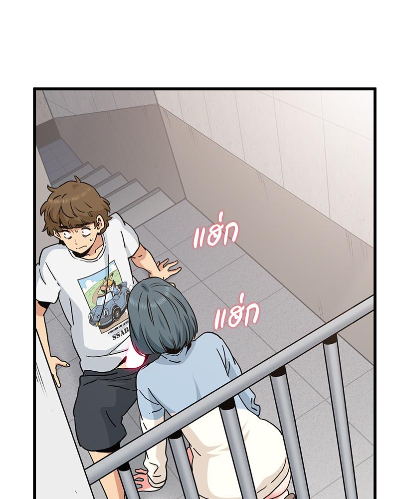 The Turning Point - หน้า 29