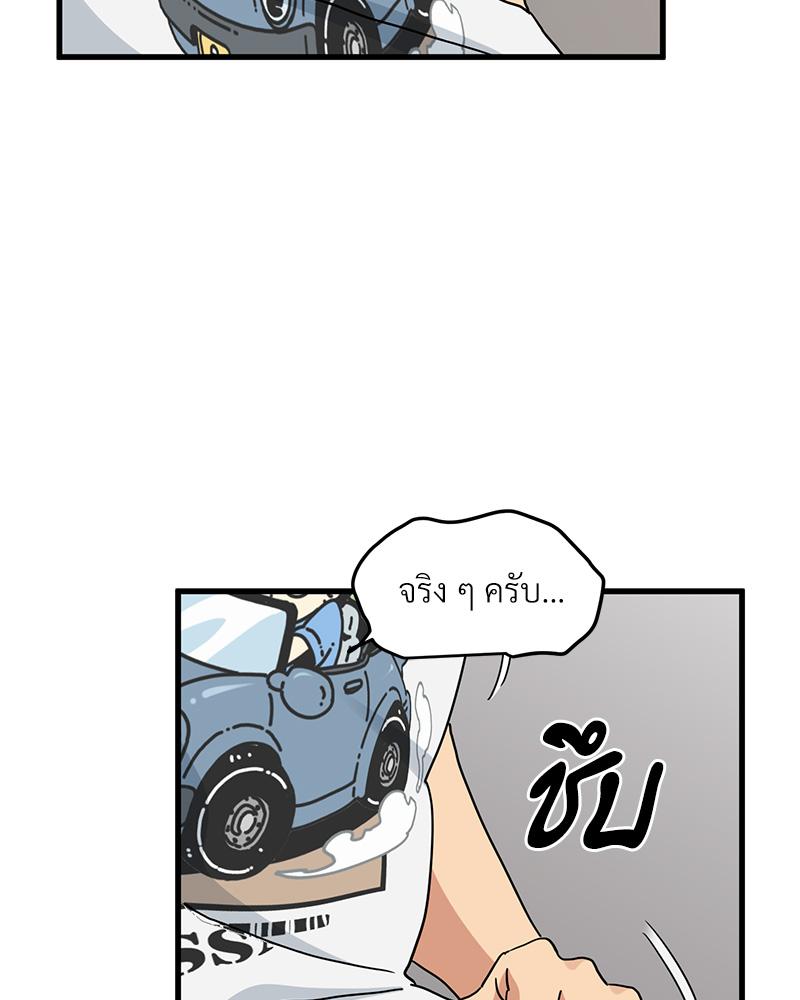 The Turning Point - หน้า 32