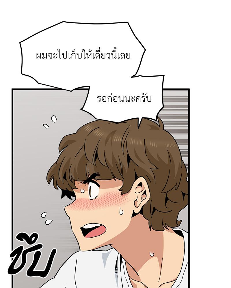 The Turning Point - หน้า 52