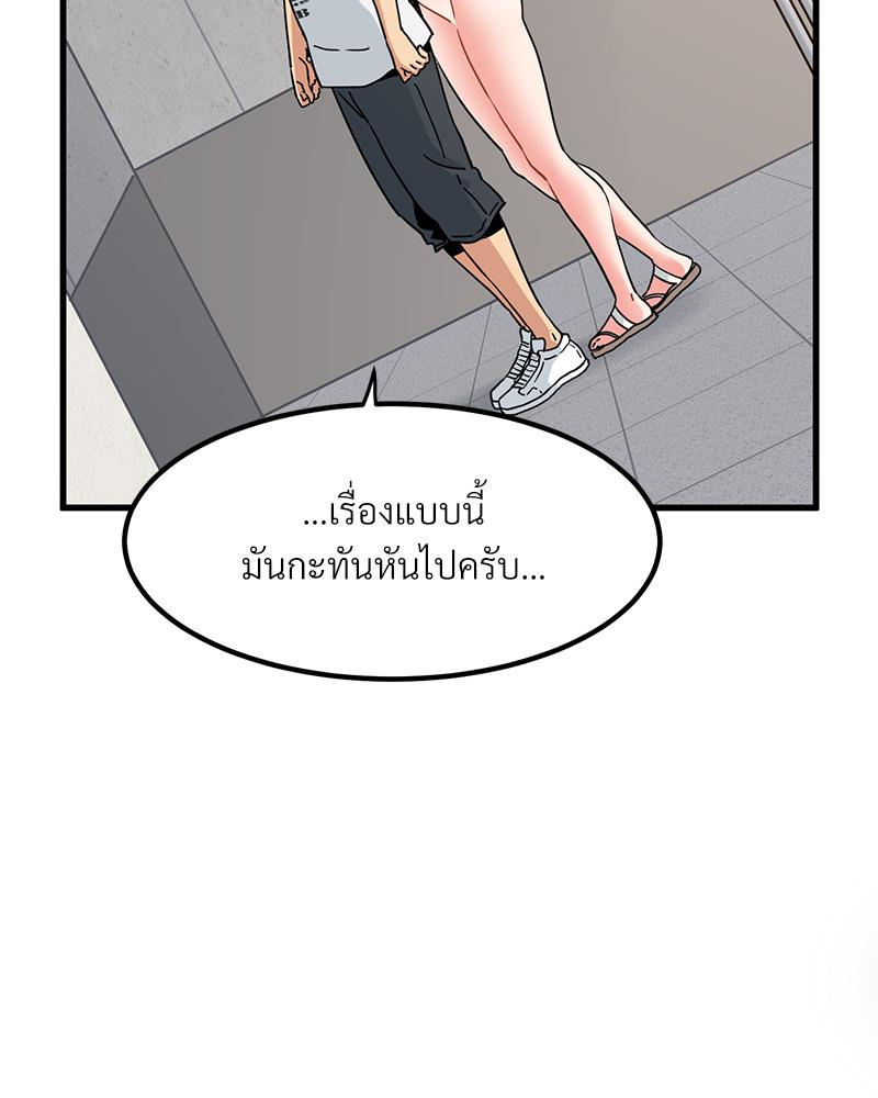 The Turning Point - หน้า 59