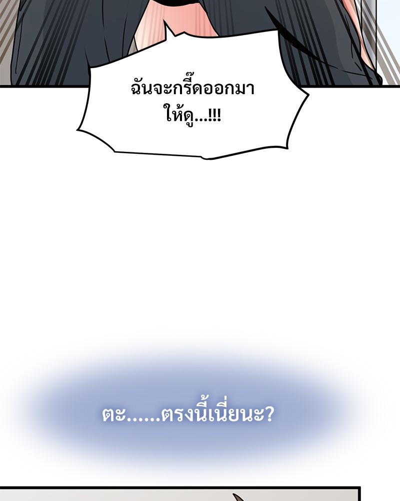 The Turning Point - หน้า 65