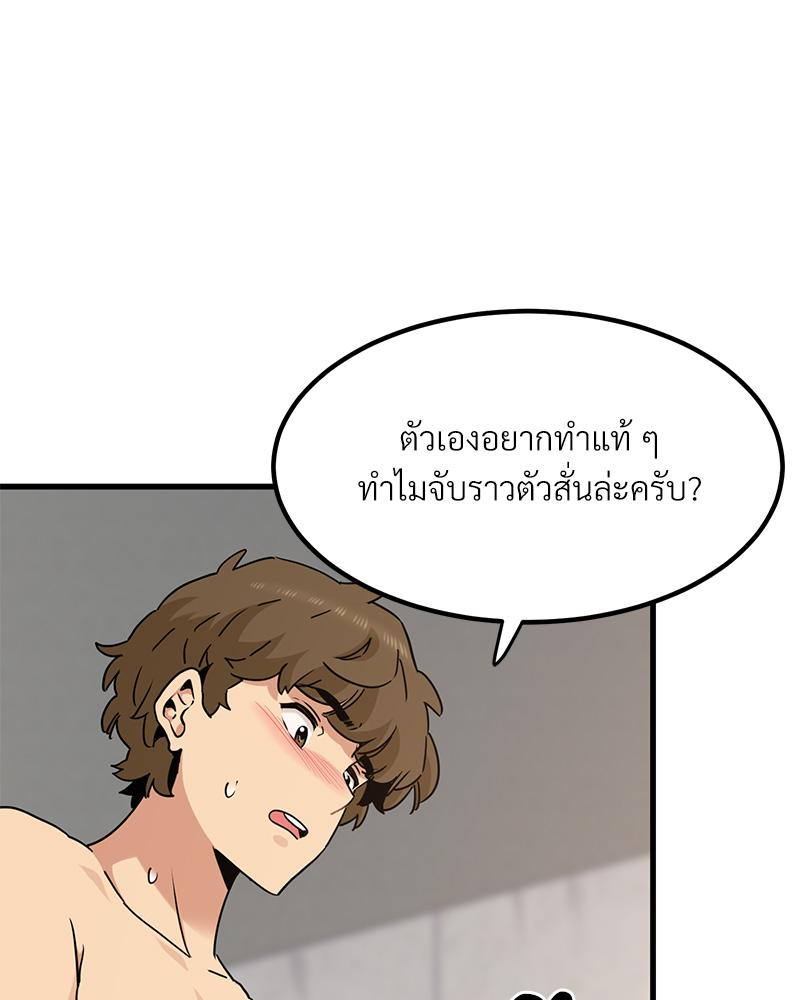 The Turning Point - หน้า 77