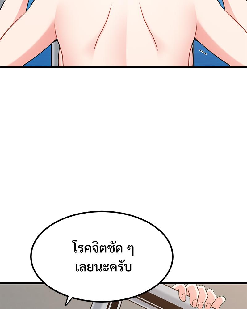 The Turning Point - หน้า 80