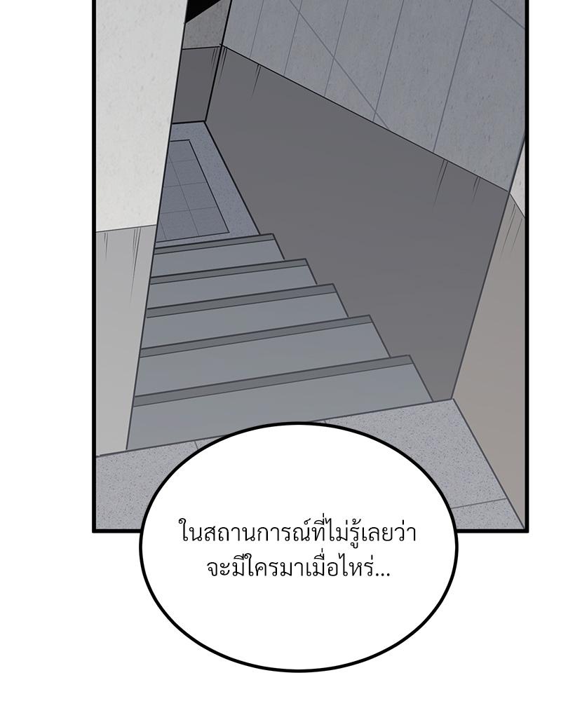 The Turning Point - หน้า 85