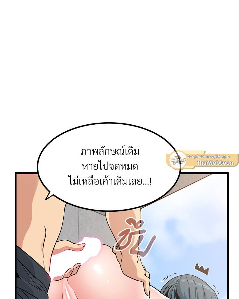 The Turning Point - หน้า 86