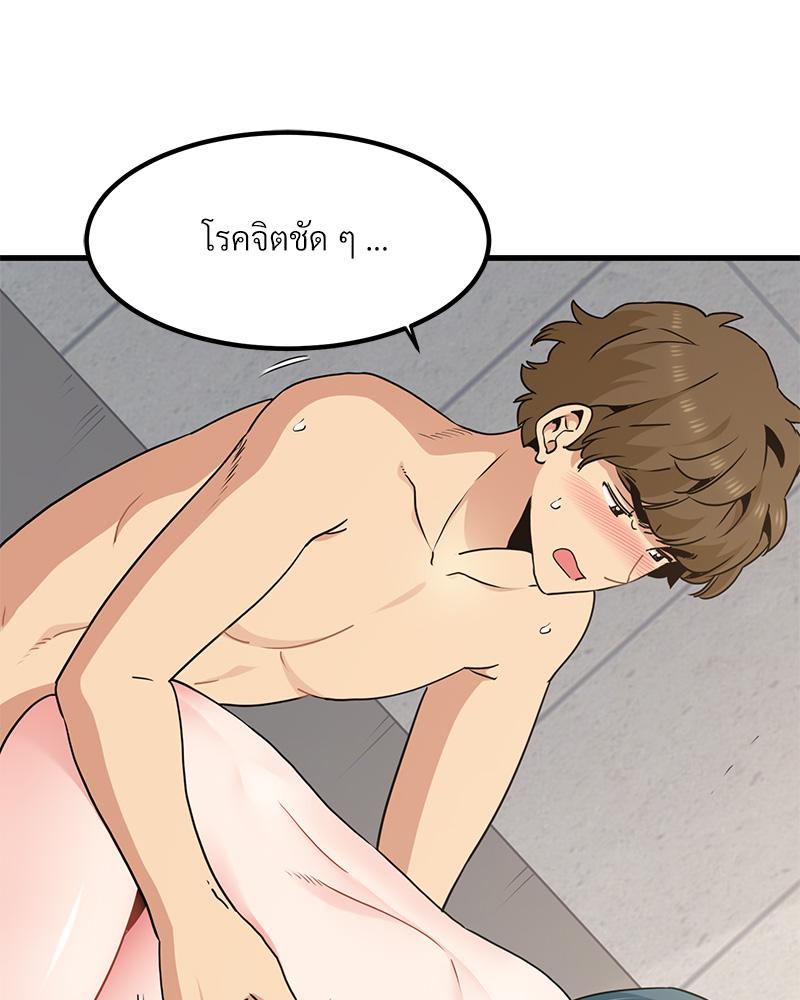 The Turning Point - หน้า 90