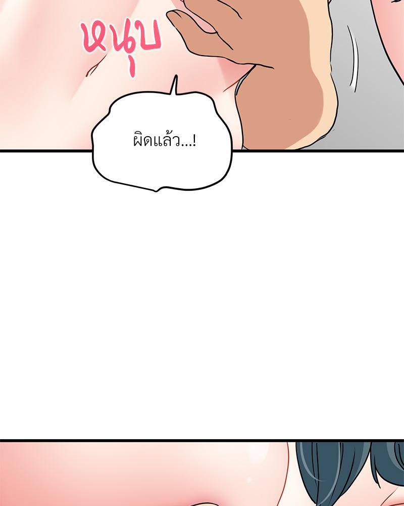 The Turning Point - หน้า 93