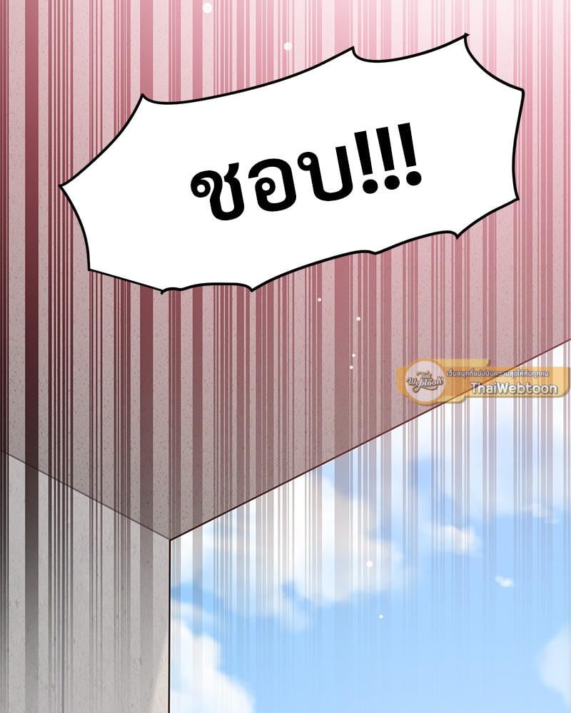The Turning Point - หน้า 2
