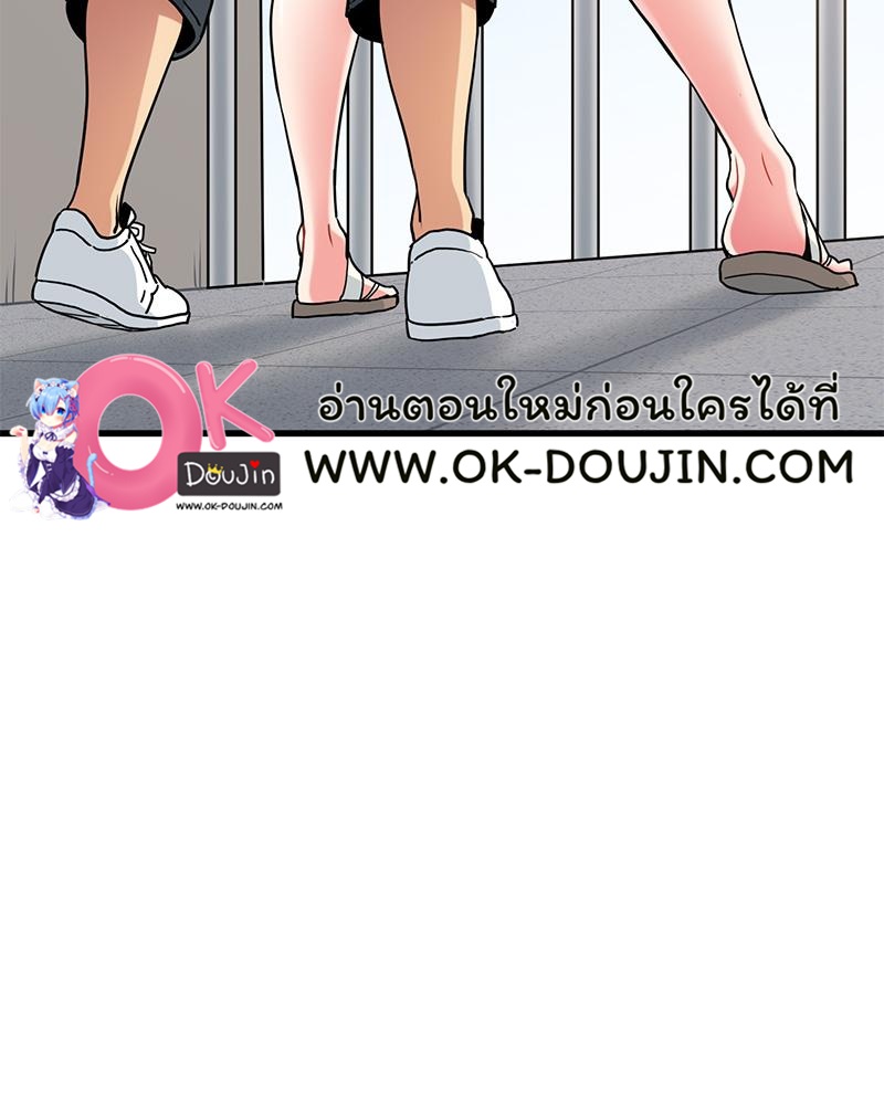 The Turning Point - หน้า 4