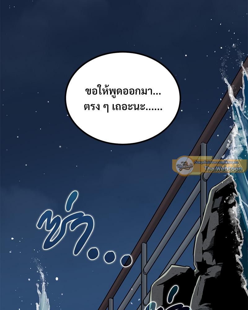 The Turning Point - หน้า 2