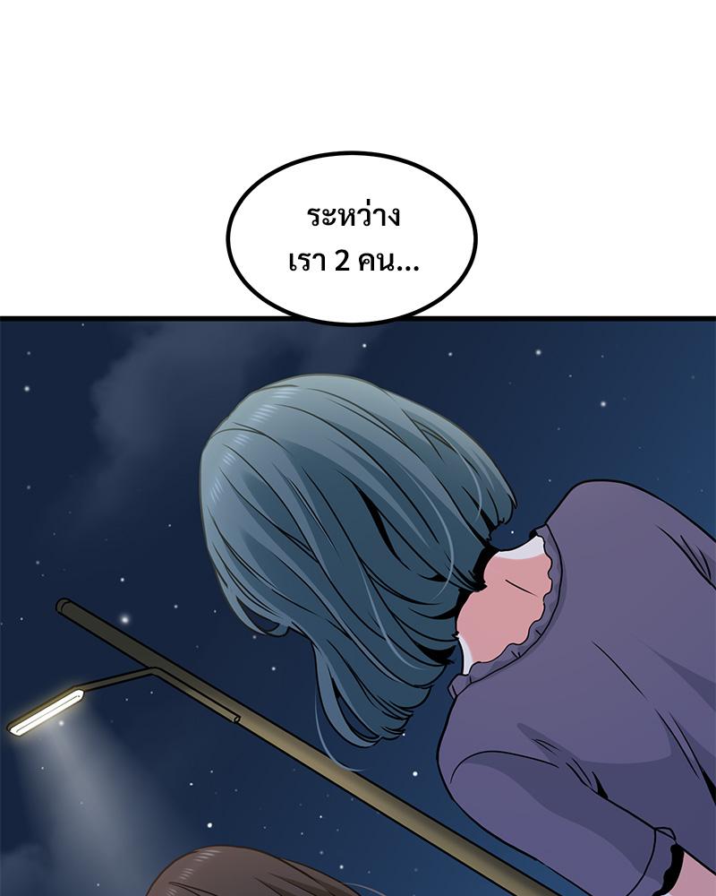 The Turning Point - หน้า 4