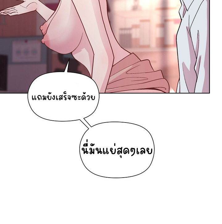 Playing a game with my Busty Manager - หน้า 13