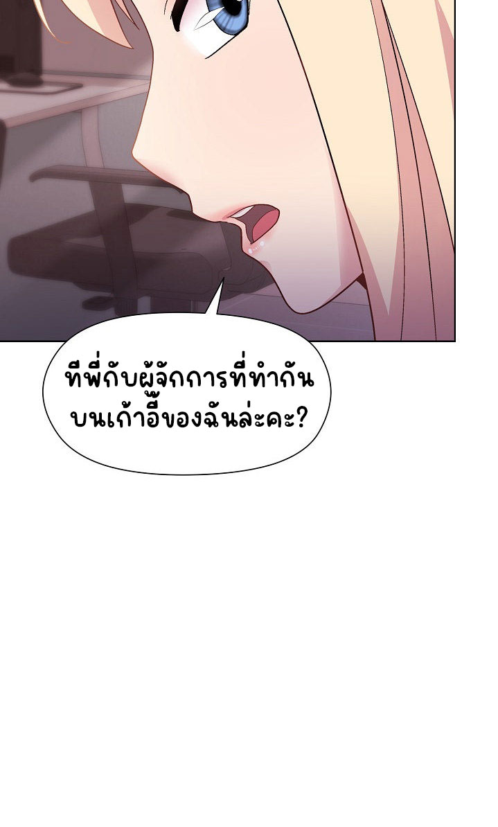 Playing a game with my Busty Manager - หน้า 9