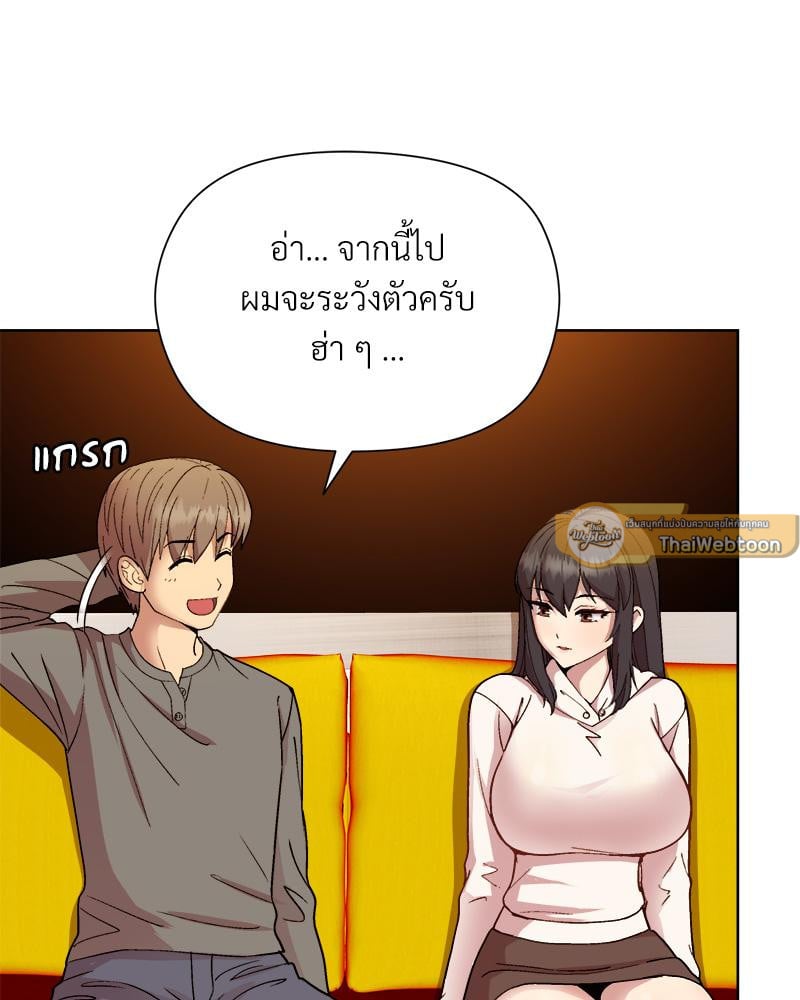 Playing a game with my Busty Manager - หน้า 54