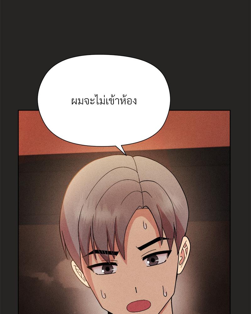 Playing a game with my Busty Manager - หน้า 97