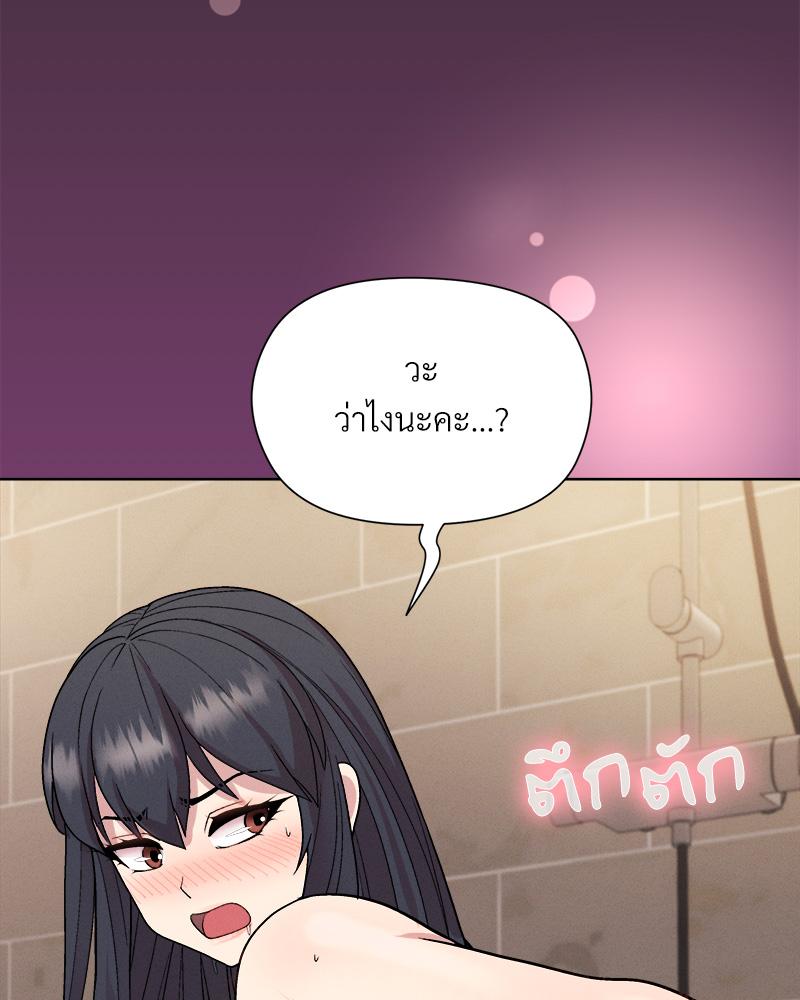 Playing a game with my Busty Manager - หน้า 131