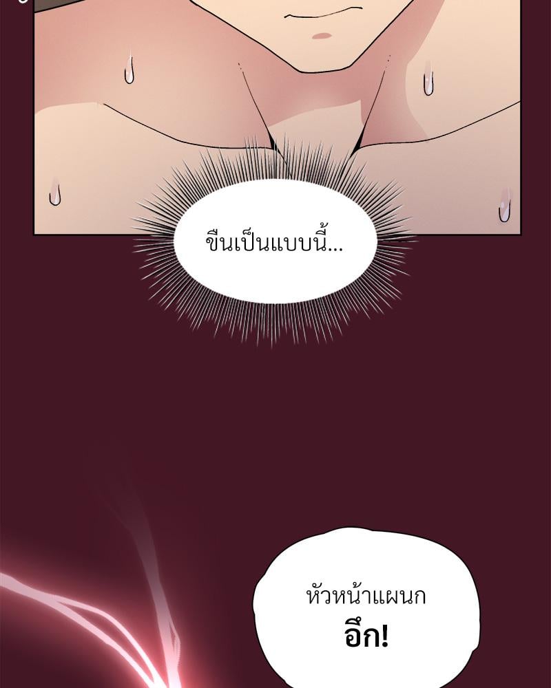 Playing a game with my Busty Manager - หน้า 95