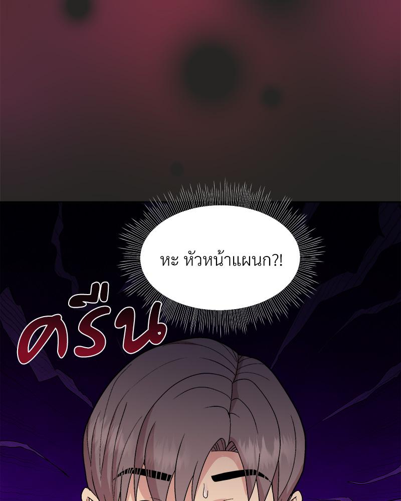 Playing a game with my Busty Manager - หน้า 49