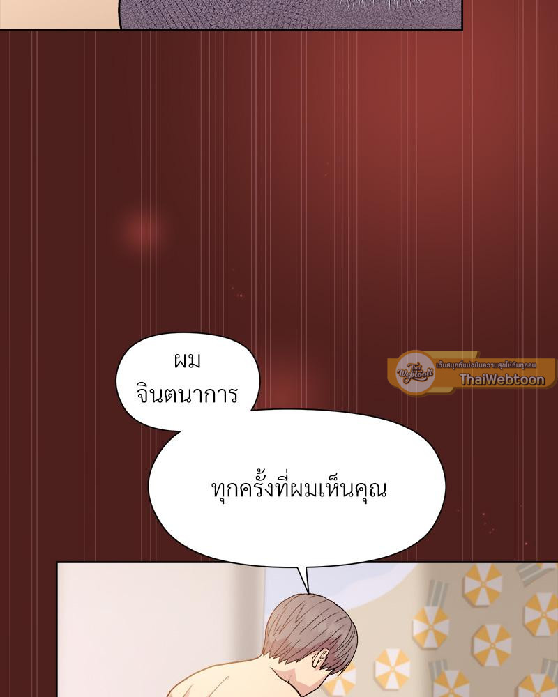 Playing a game with my Busty Manager - หน้า 30