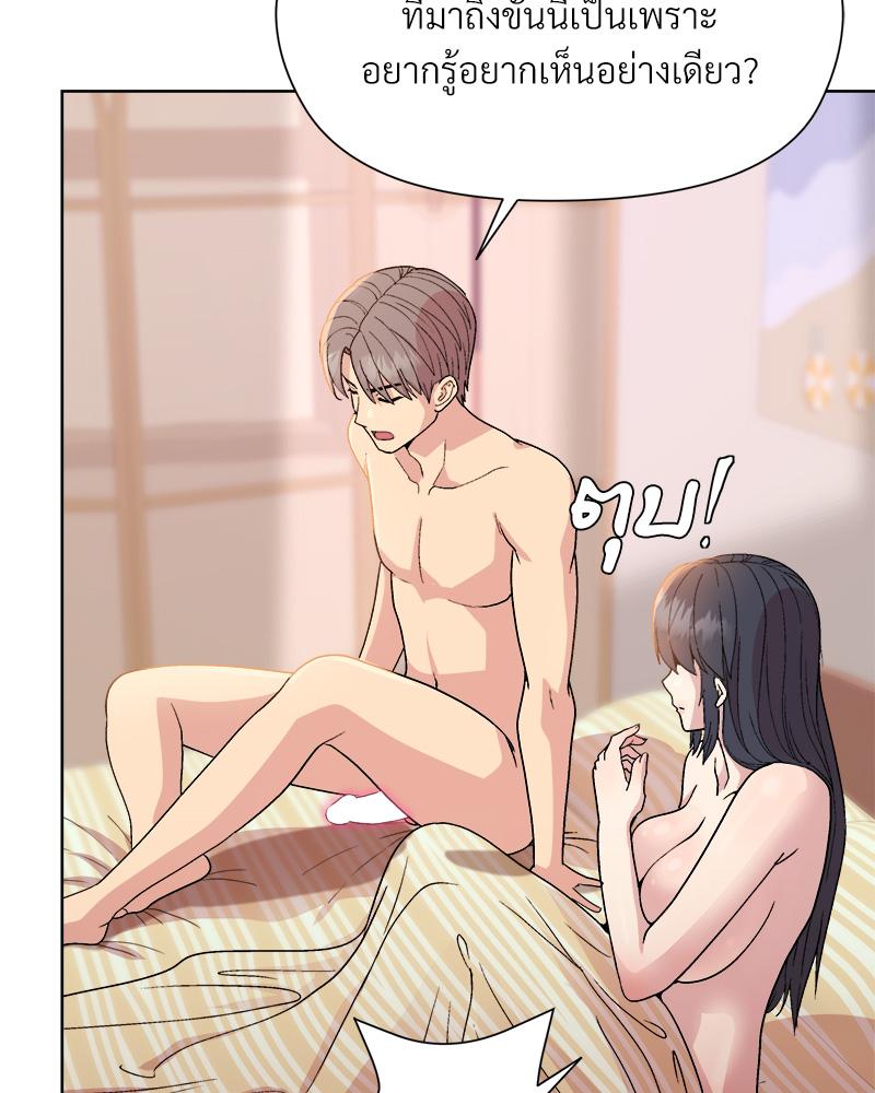 Playing a game with my Busty Manager - หน้า 116