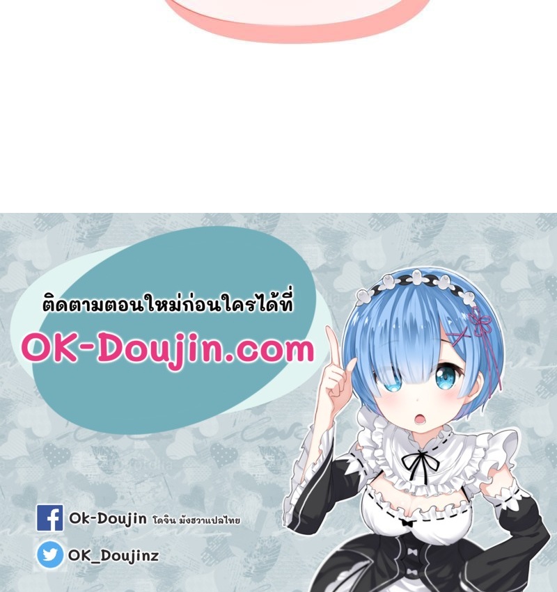 Playing a game with my Busty Manager - หน้า 135