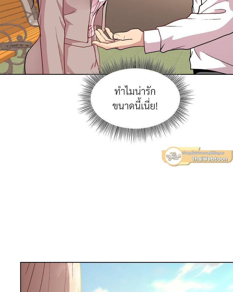 Playing a game with my Busty Manager - หน้า 89
