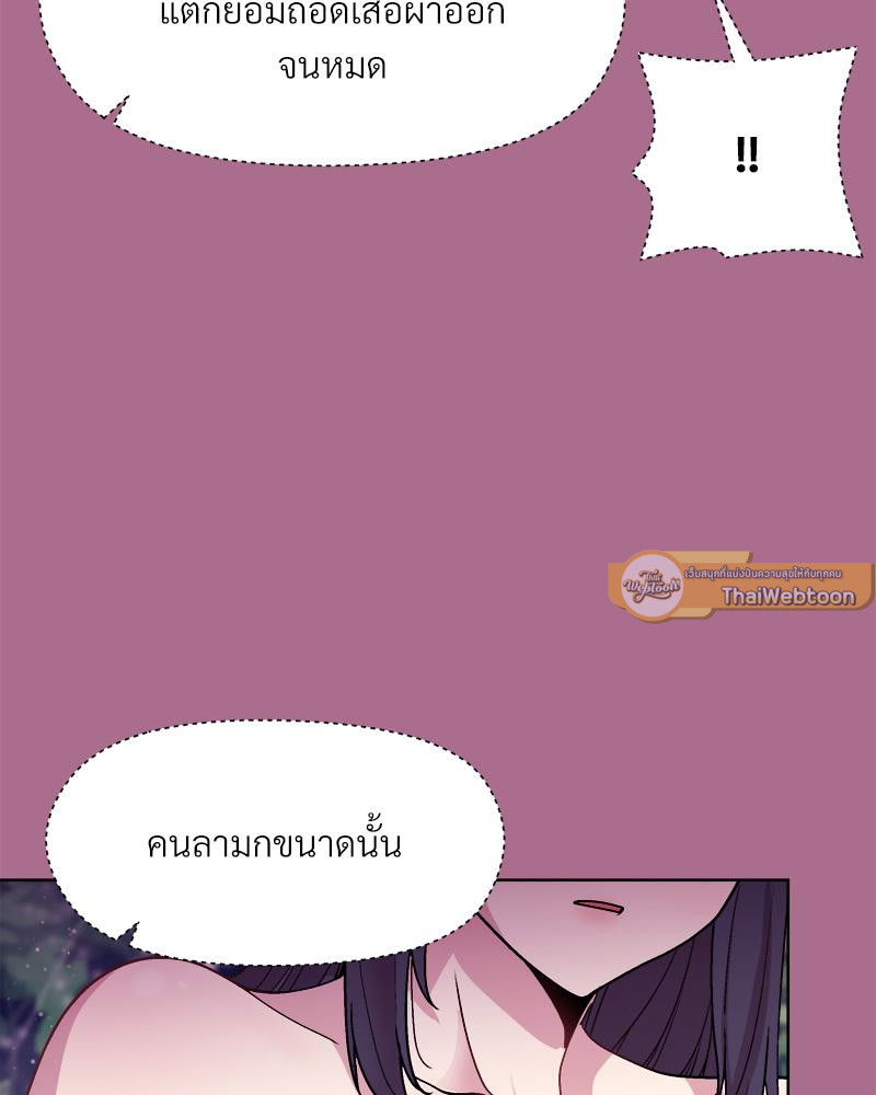 Playing a game with my Busty Manager - หน้า 16