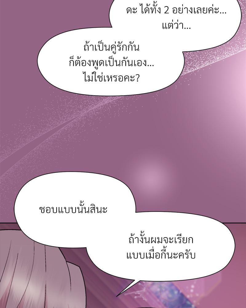 Playing a game with my Busty Manager - หน้า 27