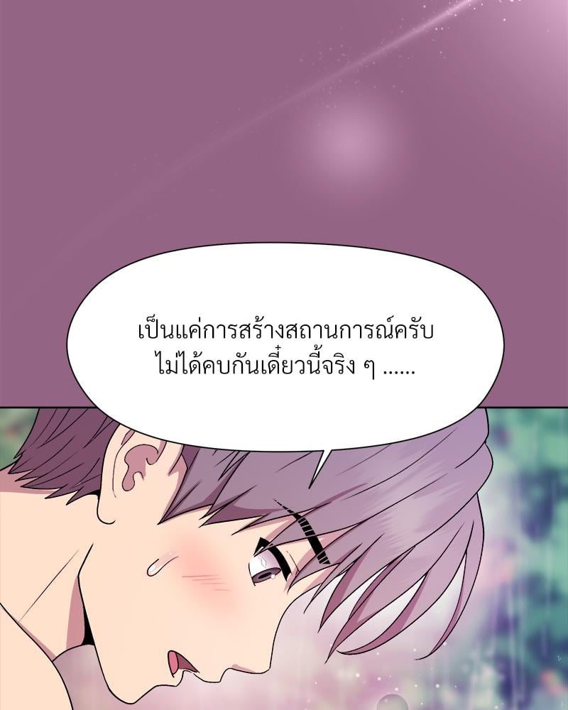 Playing a game with my Busty Manager - หน้า 9