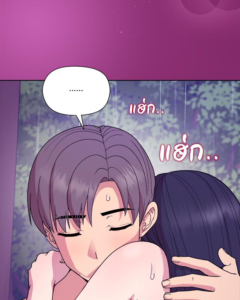 Playing a game with my Busty Manager - หน้า 39
