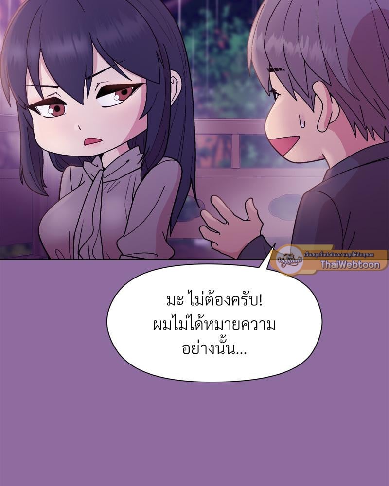 Playing a game with my Busty Manager - หน้า 51