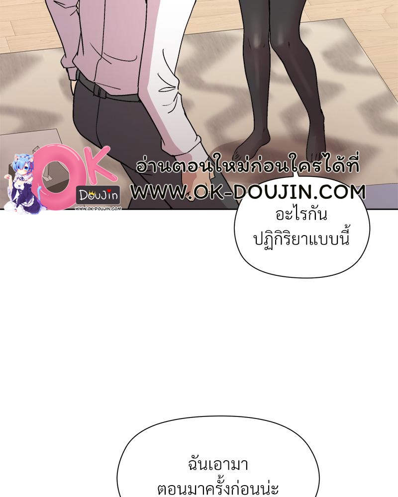 Playing a game with my Busty Manager - หน้า 116